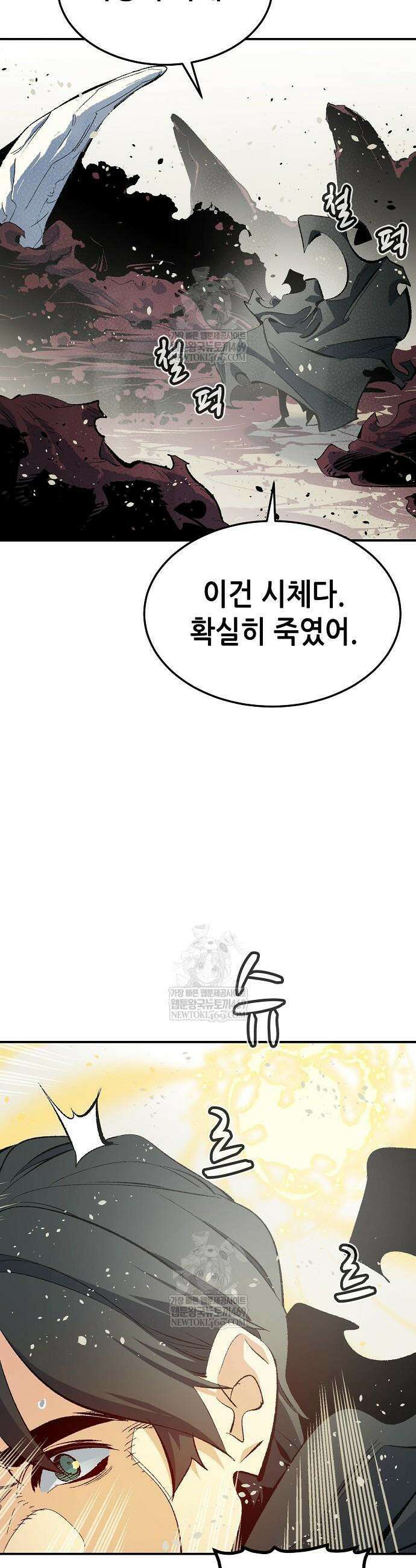 나 혼자 네크로맨서 207화 29