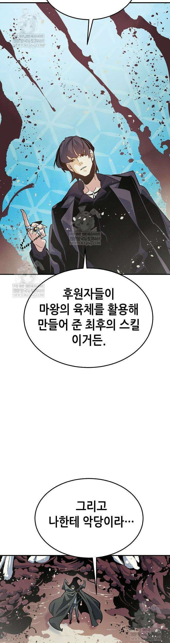 나 혼자 네크로맨서 207화 35