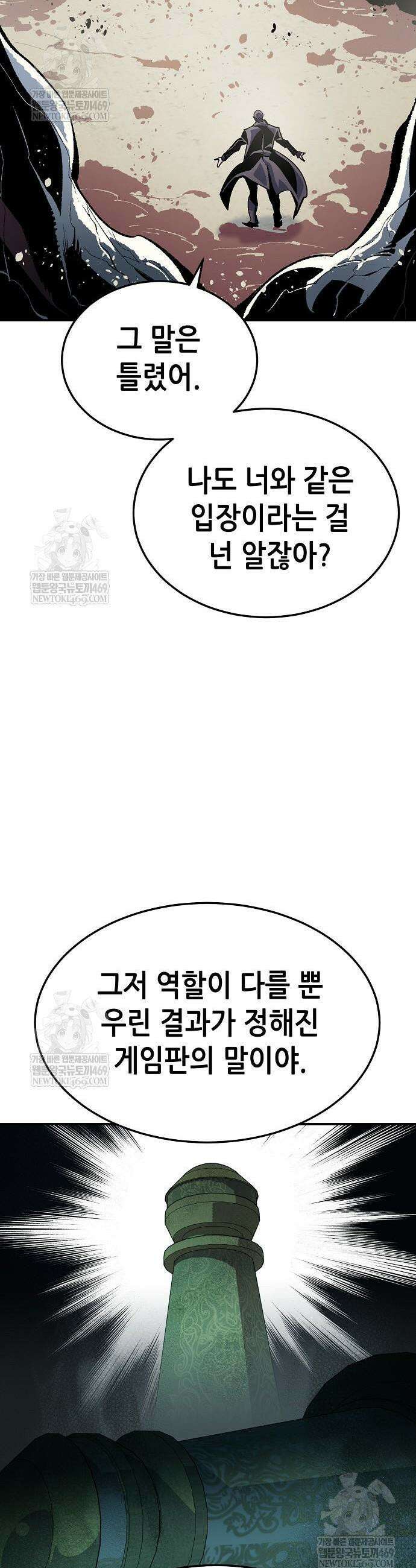 나 혼자 네크로맨서 207화 36