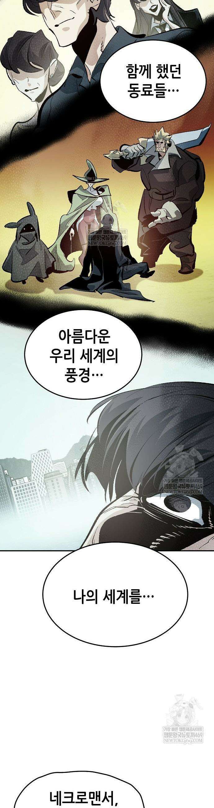 나 혼자 네크로맨서 207화 53