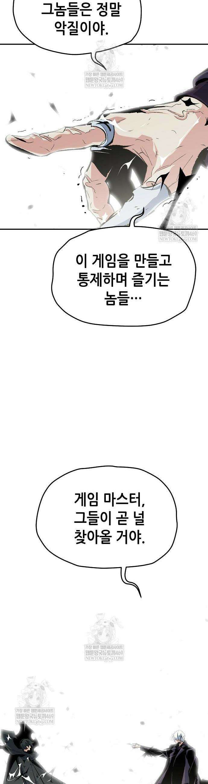 나 혼자 네크로맨서 207화 54