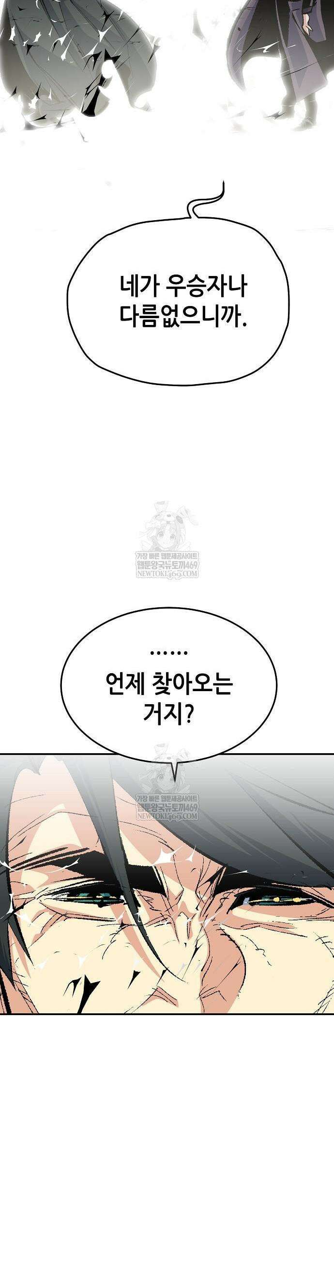나 혼자 네크로맨서 207화 55