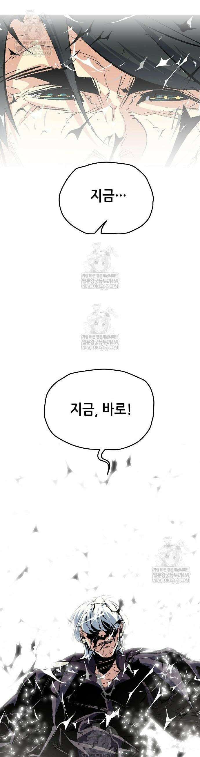 나 혼자 네크로맨서 207화 56