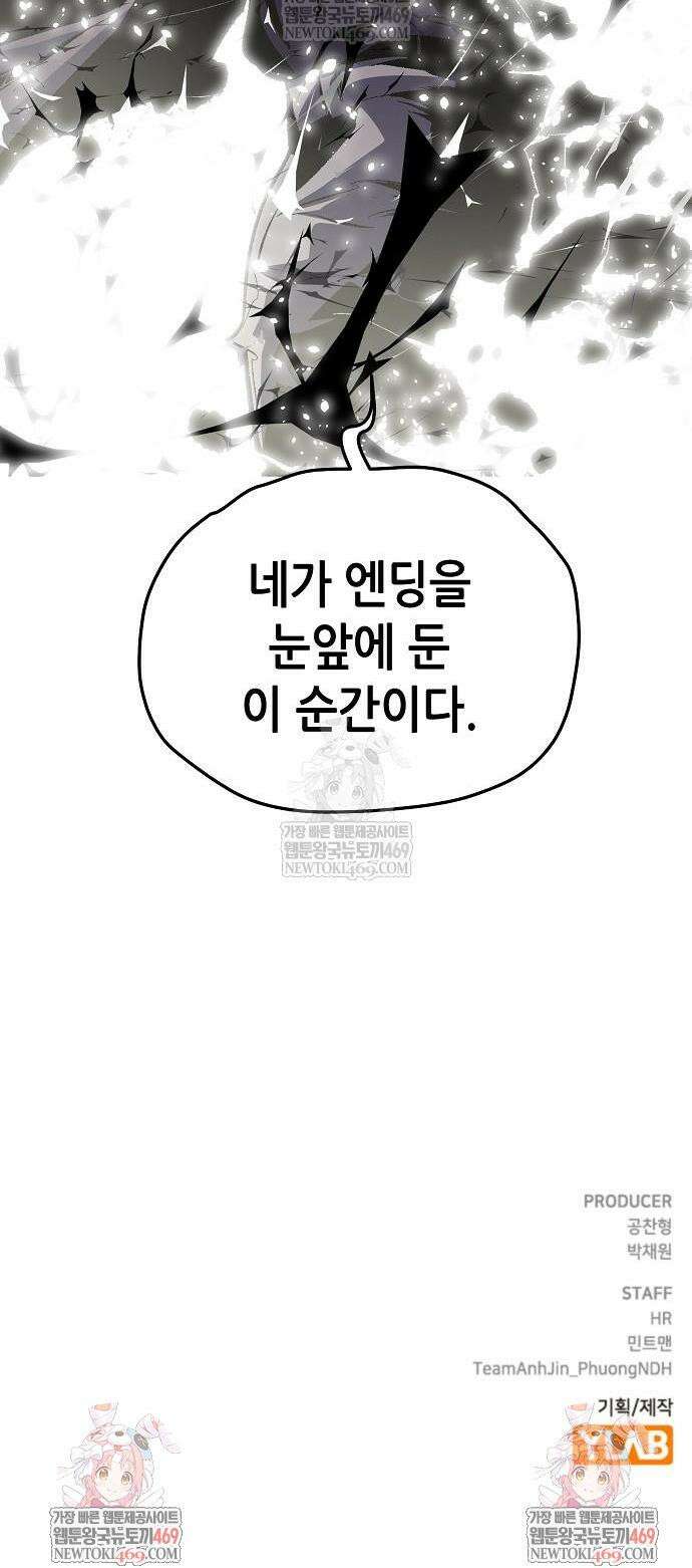 나 혼자 네크로맨서 207화 57