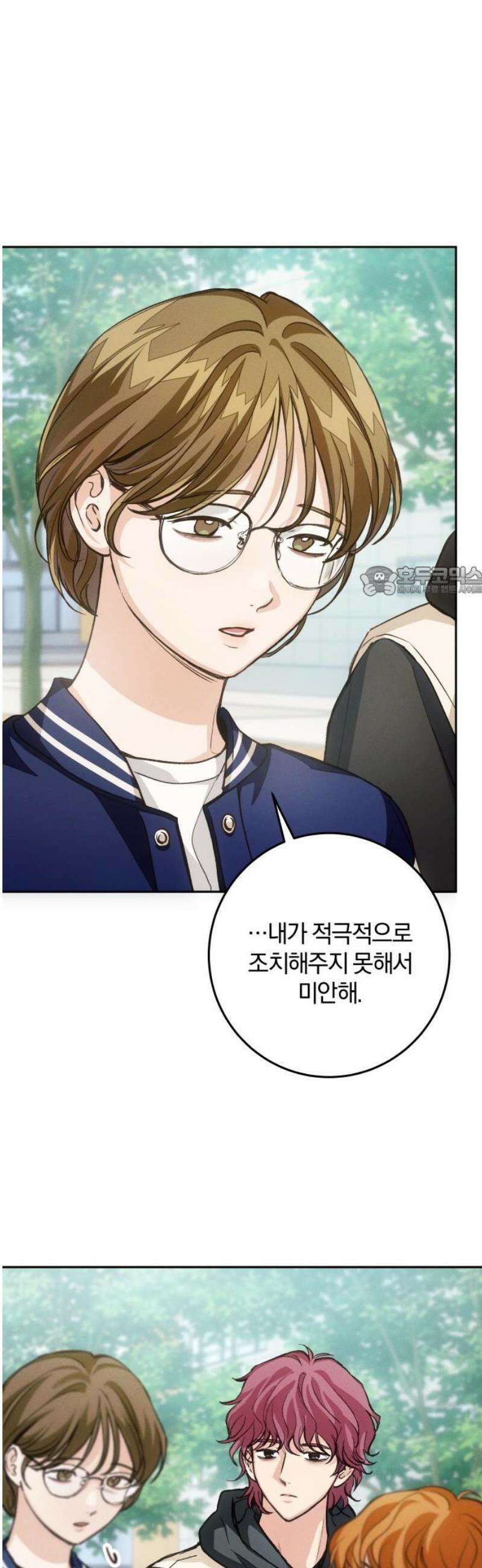 완벽한 게 다인 15화 모난 돌(1) 11