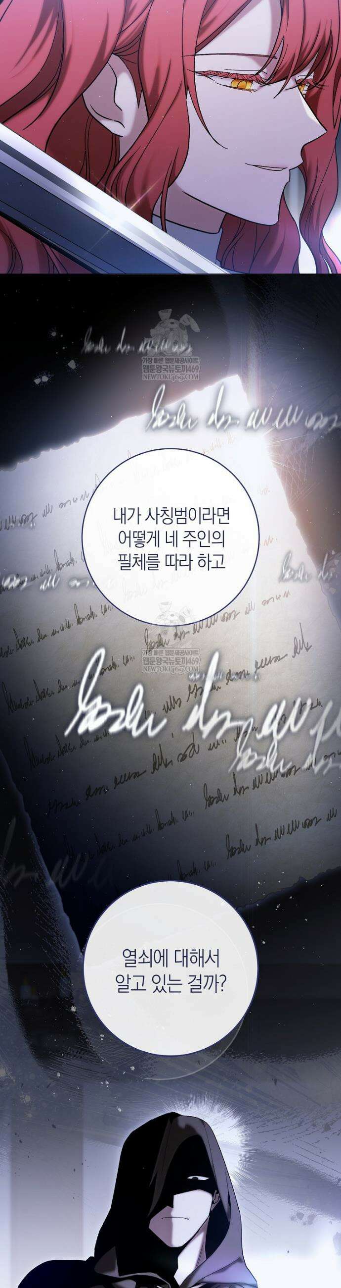 내가 죽은 뒤 꼬마 신랑은 4화 8