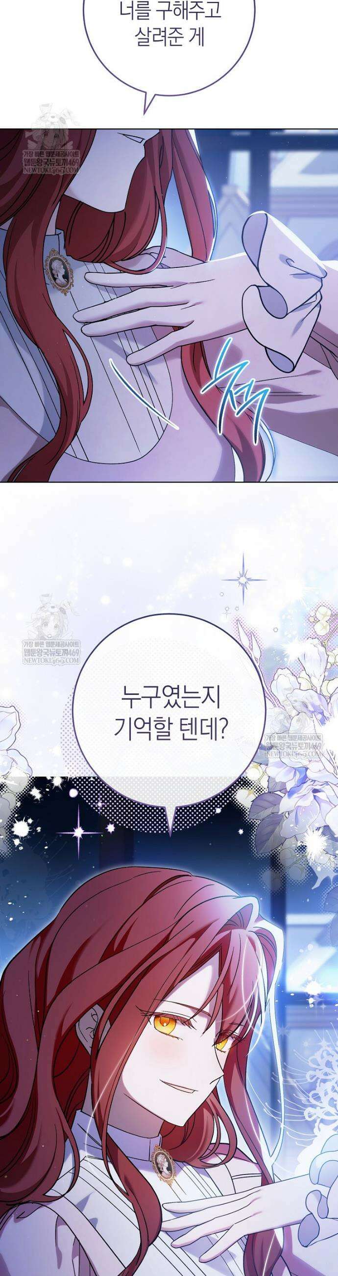 내가 죽은 뒤 꼬마 신랑은 4화 12