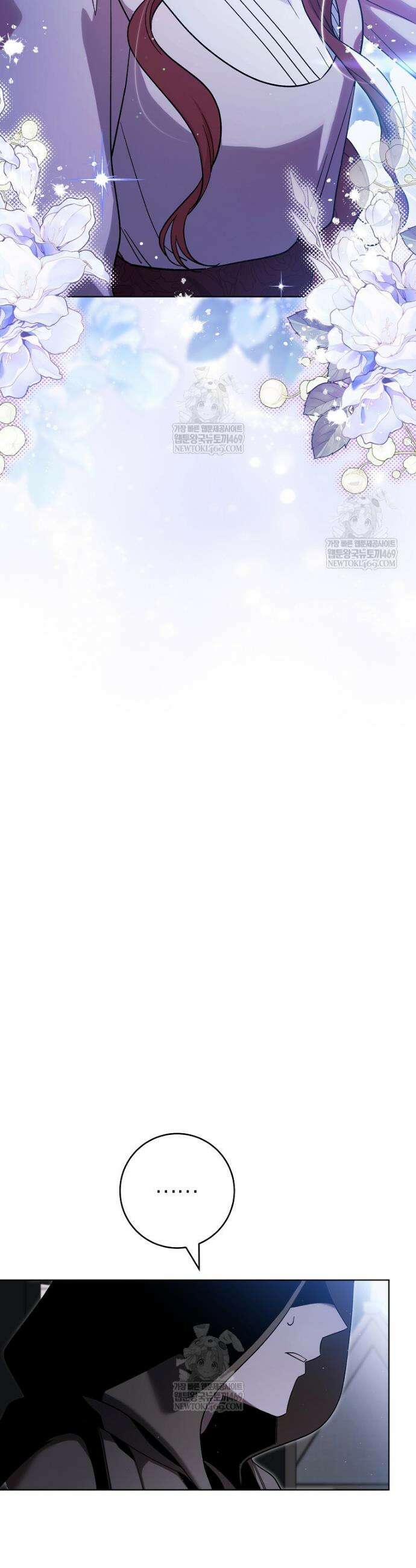 내가 죽은 뒤 꼬마 신랑은 4화 13