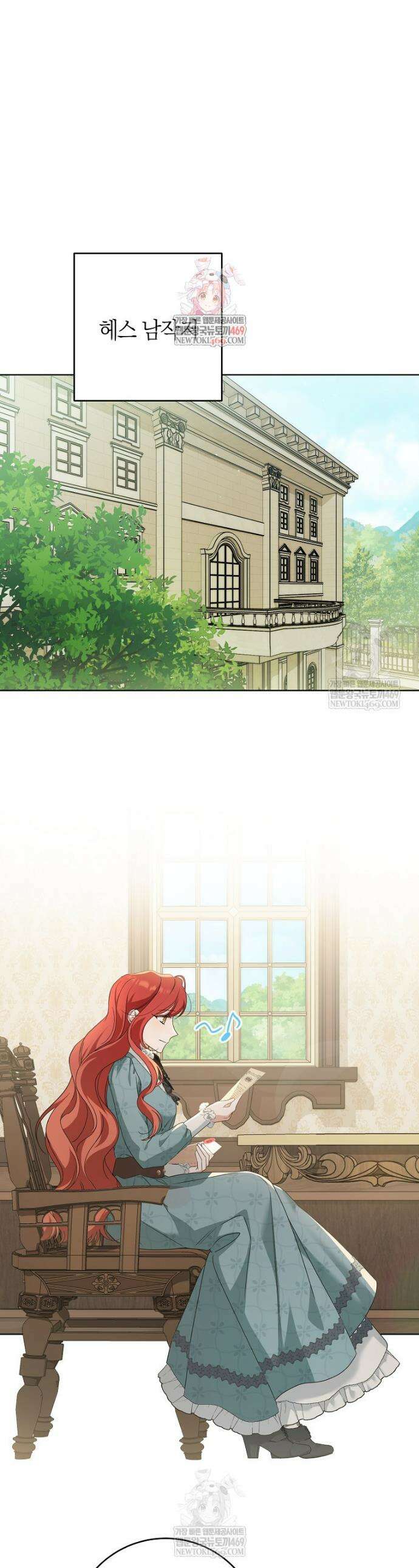 내가 죽은 뒤 꼬마 신랑은 10화 1