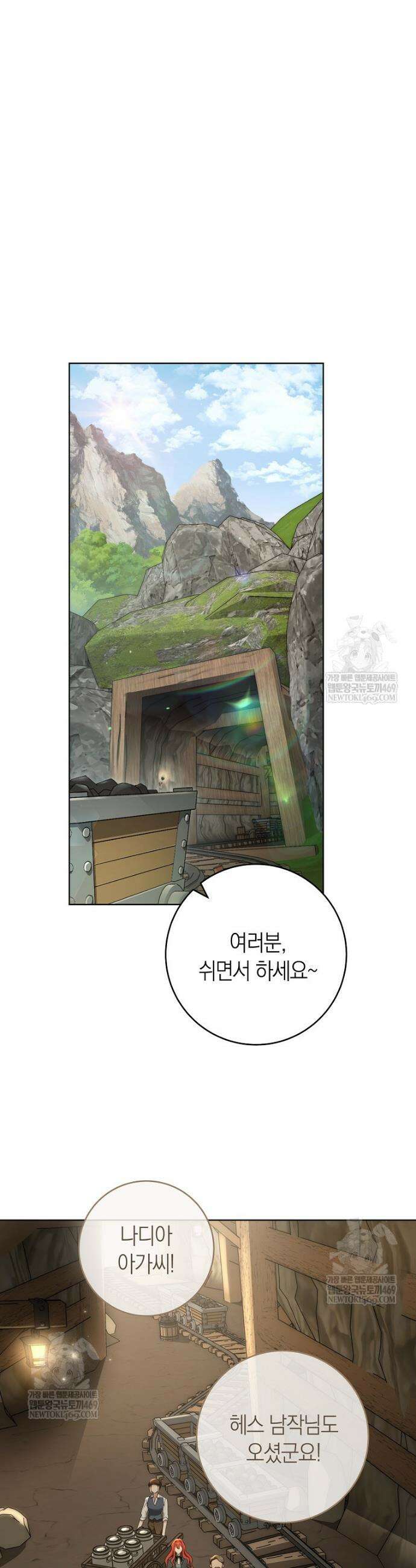 내가 죽은 뒤 꼬마 신랑은 10화 9