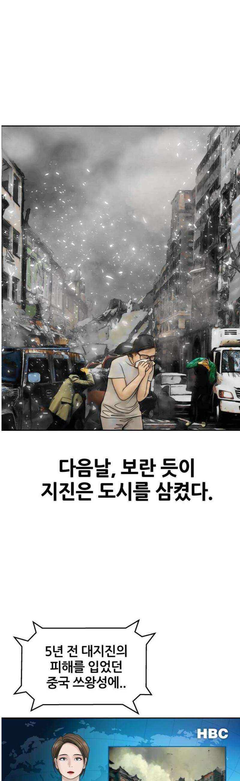 타임머신 만들기 17화_2013 8