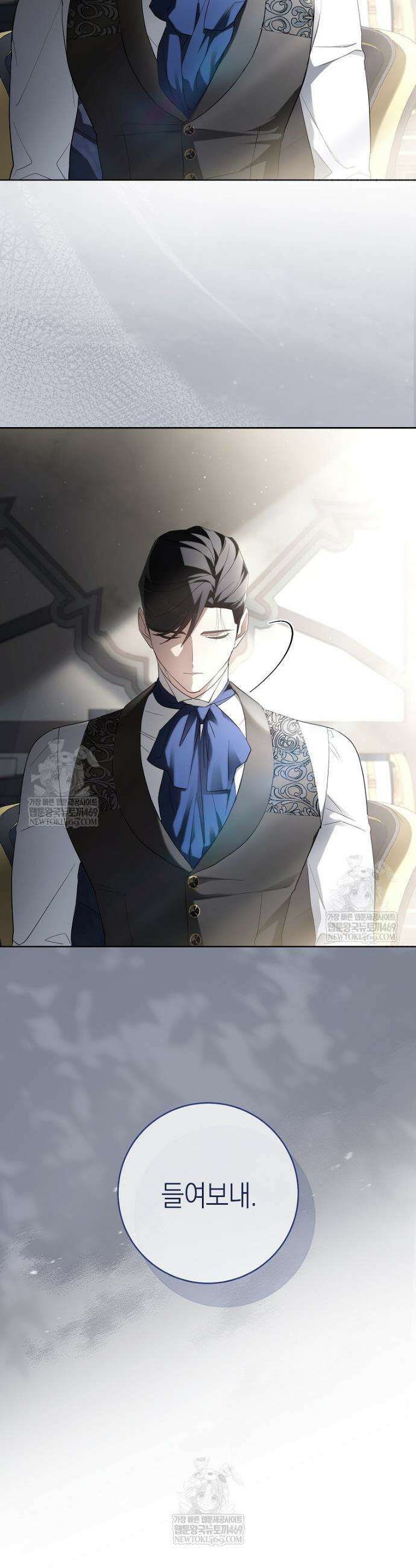 내가 죽은 뒤 꼬마 신랑은 16화 7