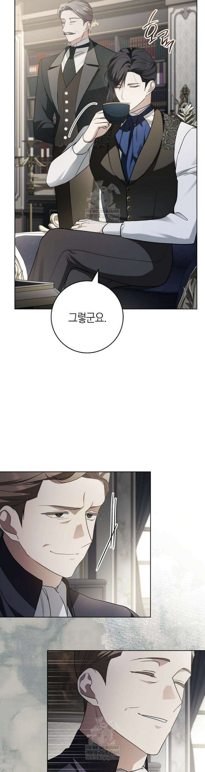 내가 죽은 뒤 꼬마 신랑은 16화 10