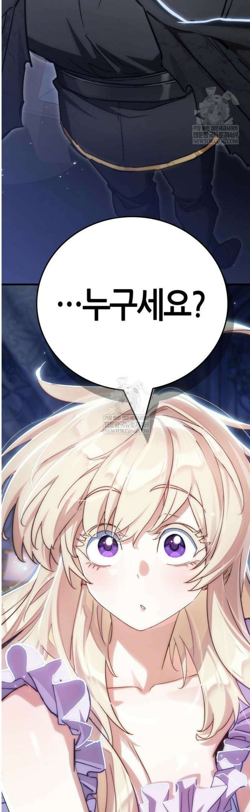 마왕인데 용사가 너무 많음 3화 뭔가．． 잘못됐다．．! 2