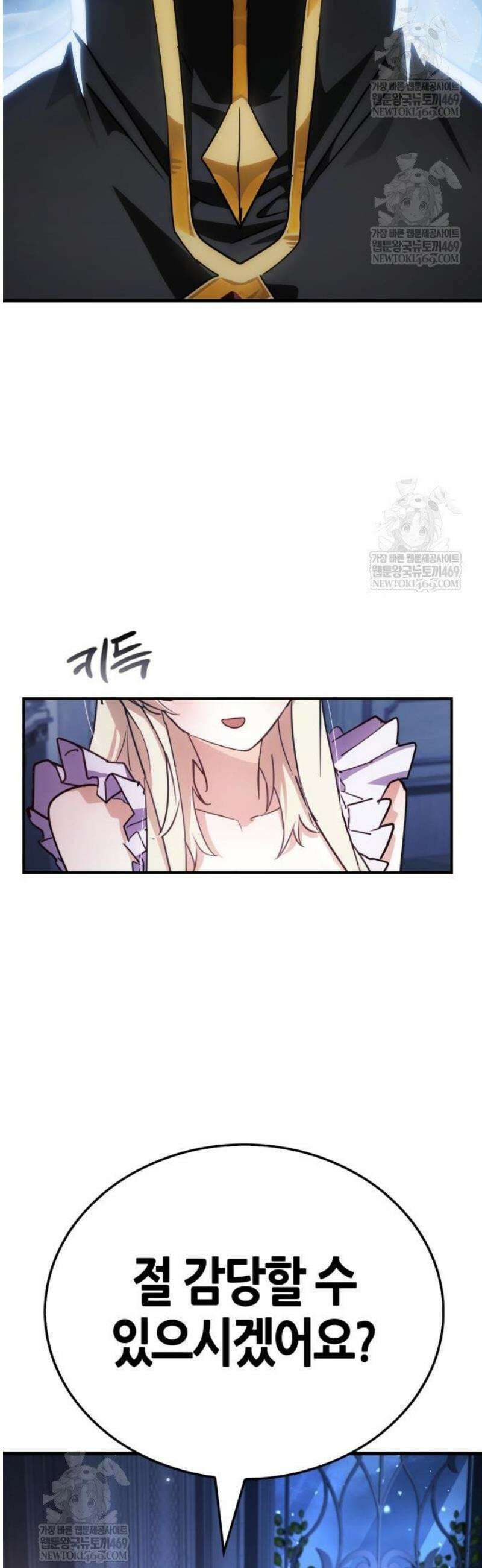 마왕인데 용사가 너무 많음 3화 뭔가．． 잘못됐다．．! 4