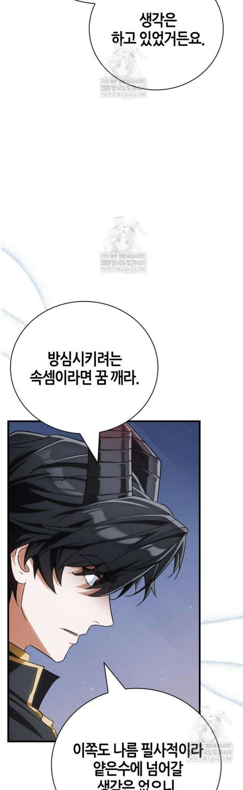 마왕인데 용사가 너무 많음 3화 뭔가．． 잘못됐다．．! 9