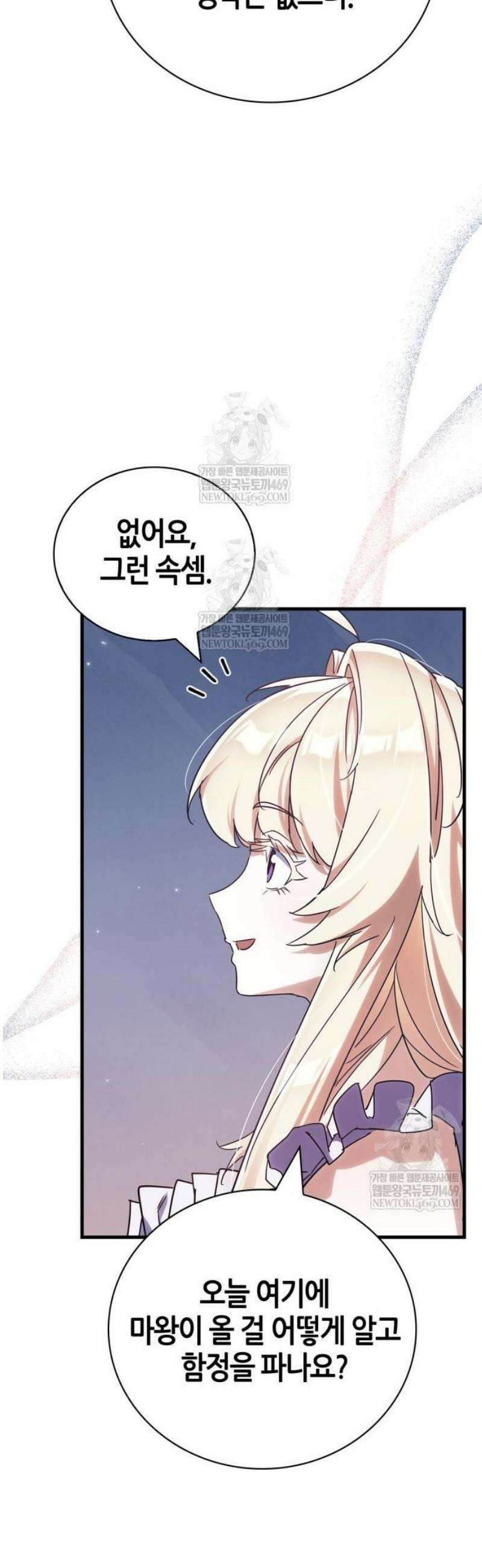 마왕인데 용사가 너무 많음 3화 뭔가．． 잘못됐다．．! 10