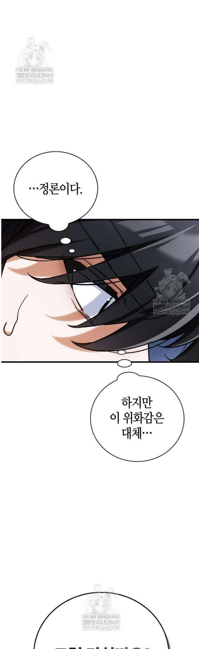 마왕인데 용사가 너무 많음 3화 뭔가．． 잘못됐다．．! 11