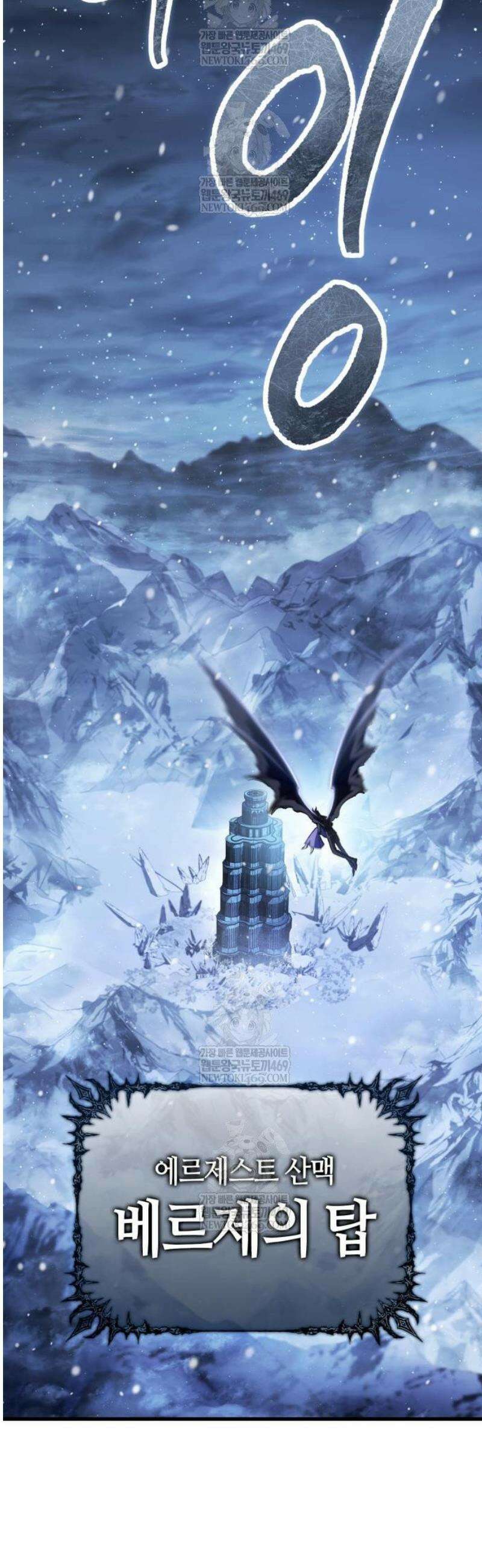 마왕인데 용사가 너무 많음 3화 뭔가．． 잘못됐다．．! 14
