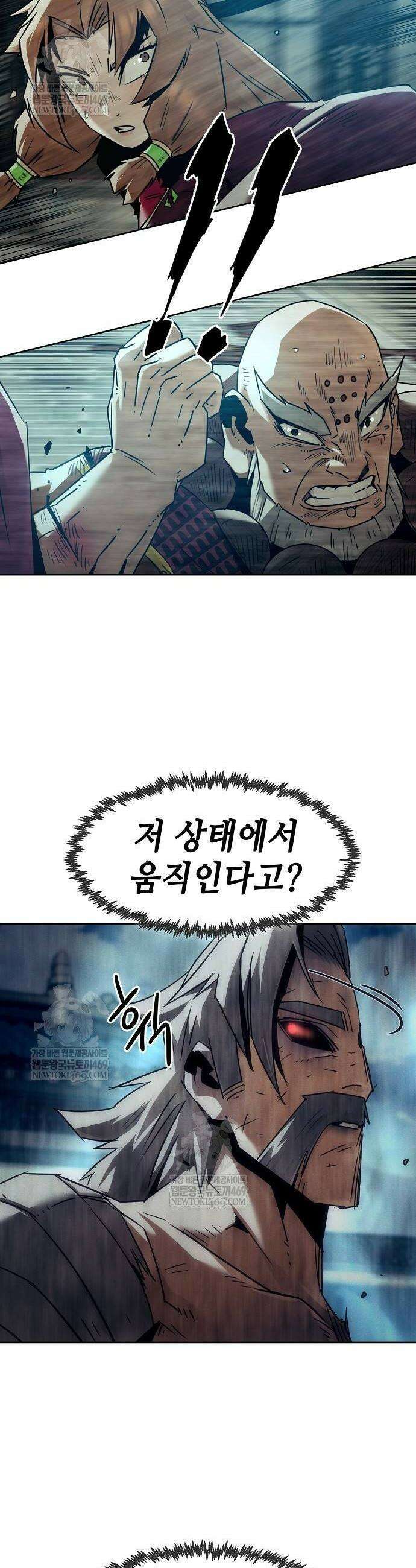사천당가의 검신급 소가주가 되었다 98화 4