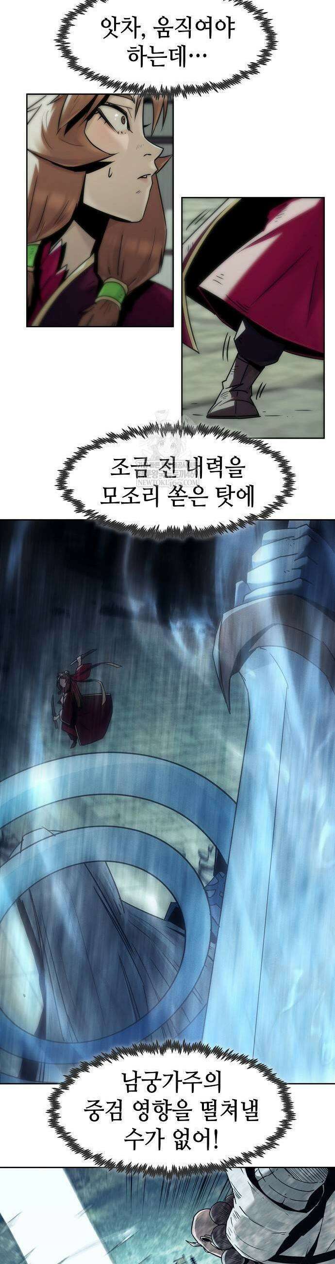 사천당가의 검신급 소가주가 되었다 98화 5
