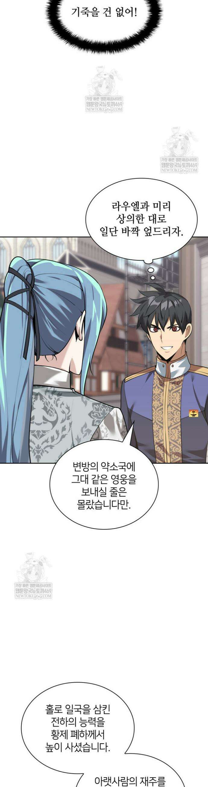 템빨(카카오) 303화 3