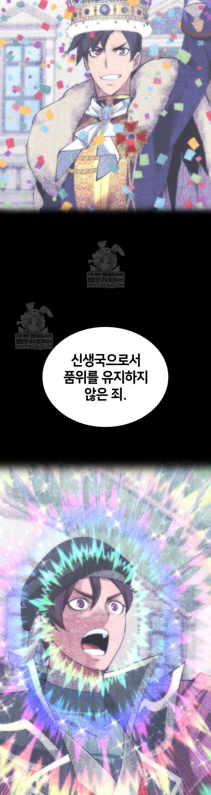 템빨(카카오) 303화 6