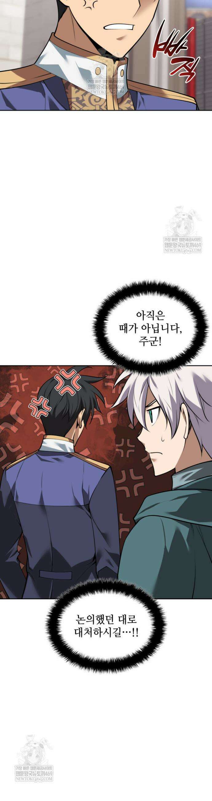 템빨(카카오) 303화 9