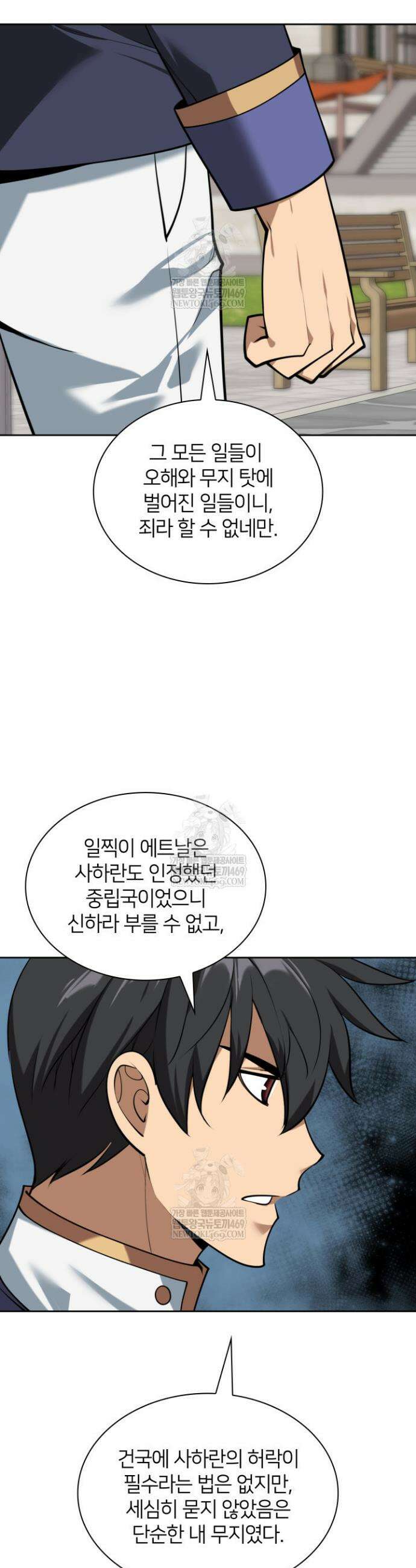 템빨(카카오) 303화 10