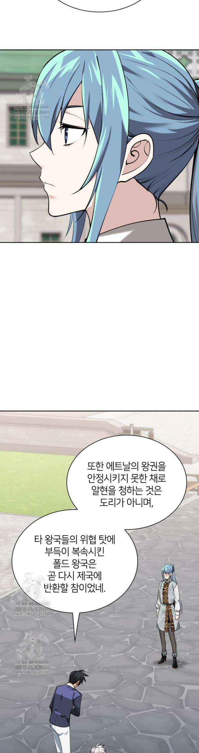 템빨(카카오) 303화 11