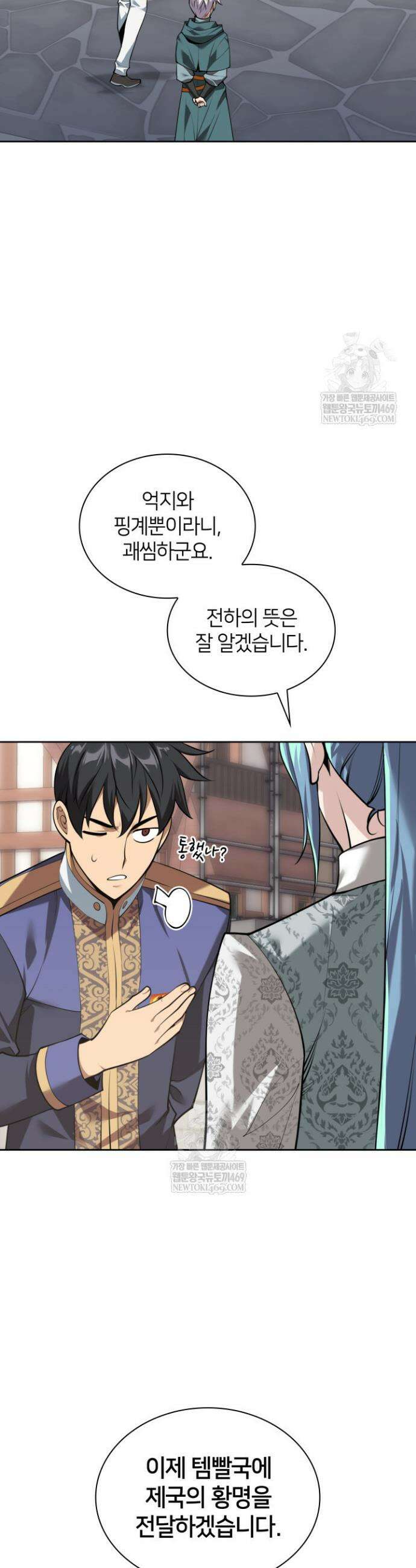템빨(카카오) 303화 12