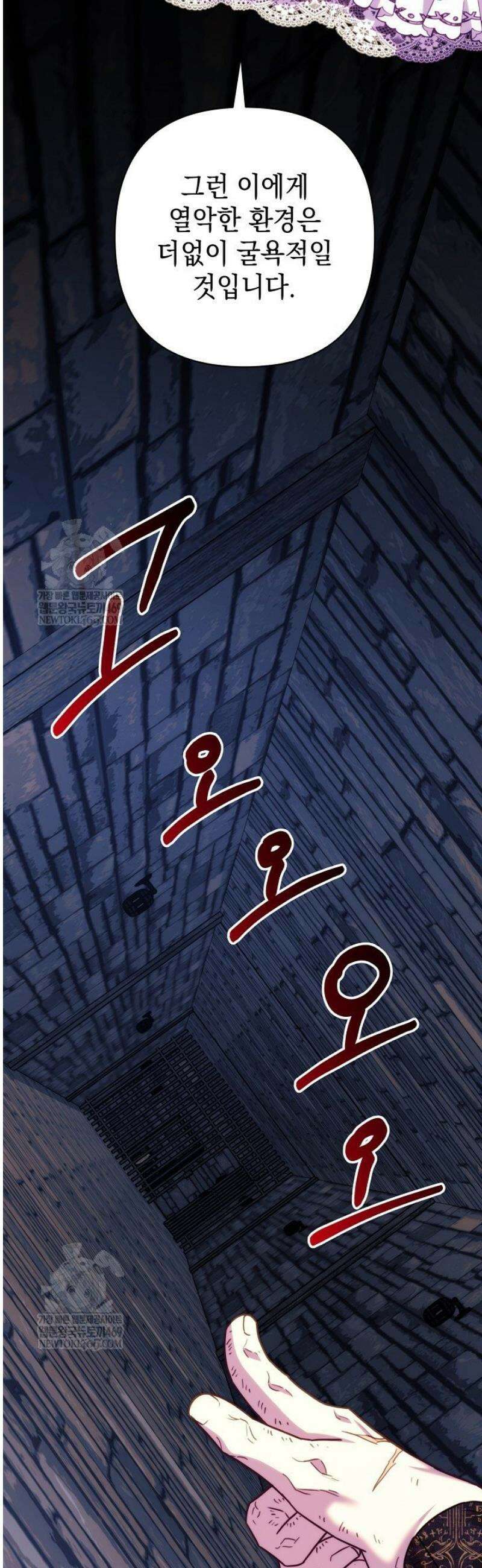 아무튼 로판 맞습니다 155화 2