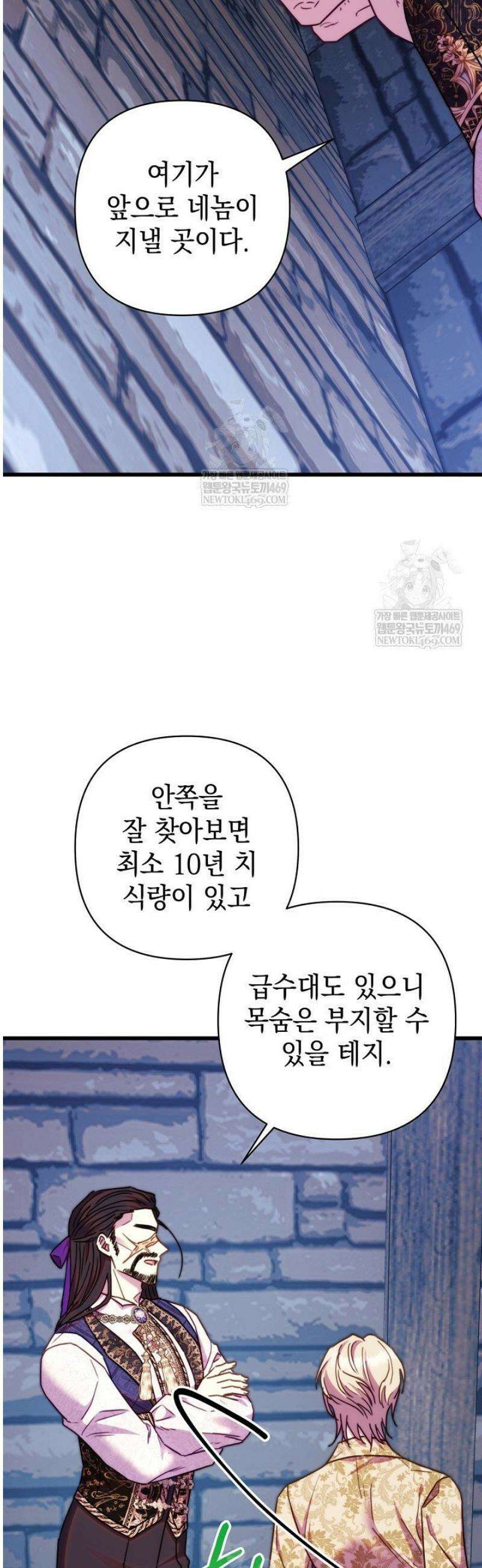 아무튼 로판 맞습니다 155화 3