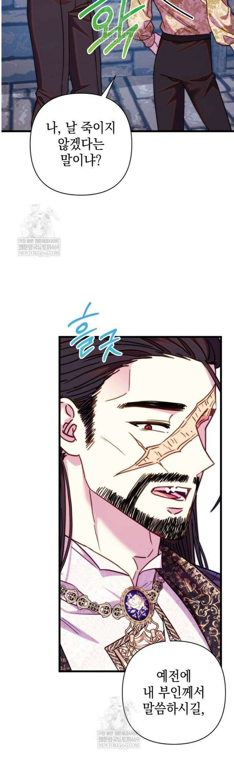 아무튼 로판 맞습니다 155화 4