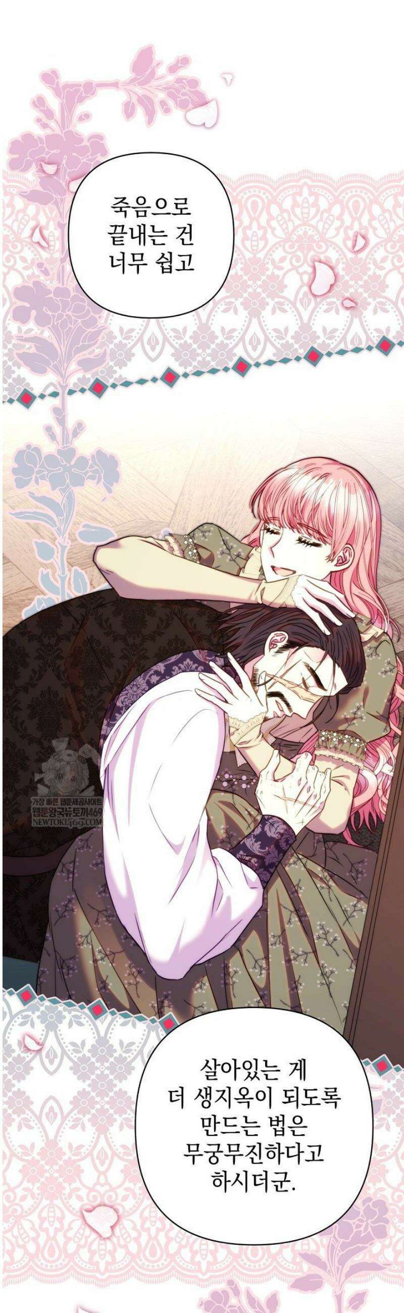 아무튼 로판 맞습니다 155화 5