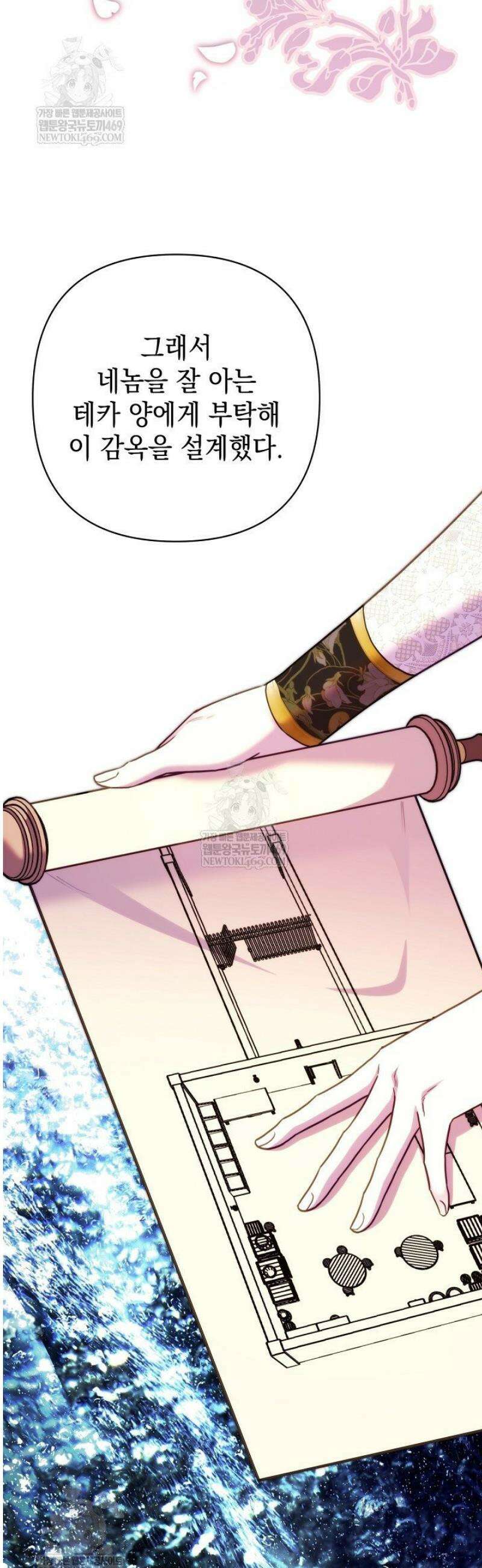 아무튼 로판 맞습니다 155화 6
