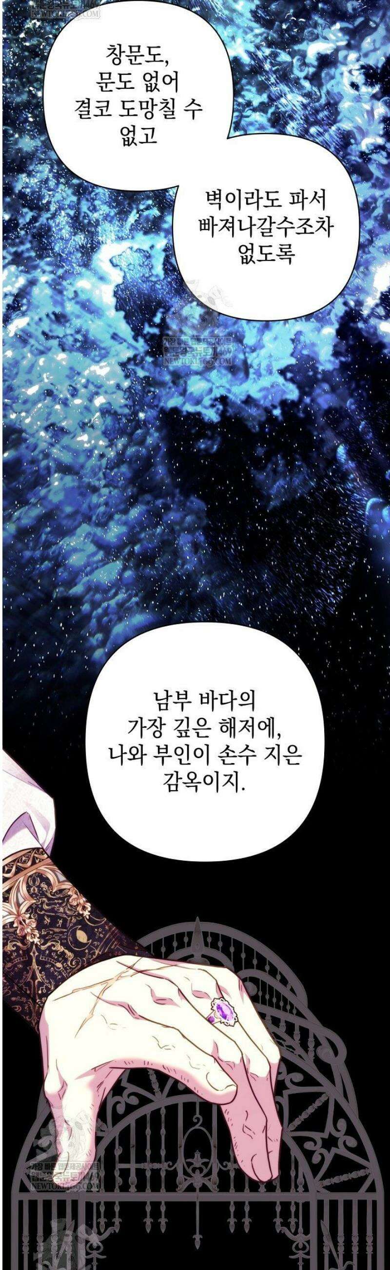 아무튼 로판 맞습니다 155화 7
