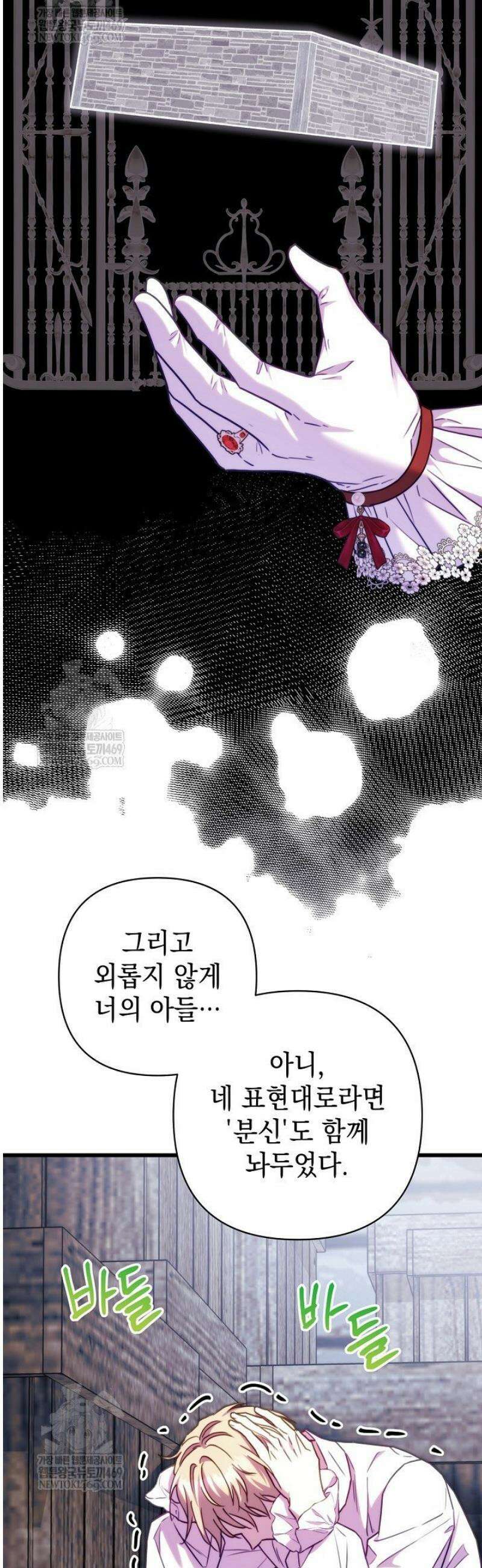 아무튼 로판 맞습니다 155화 8