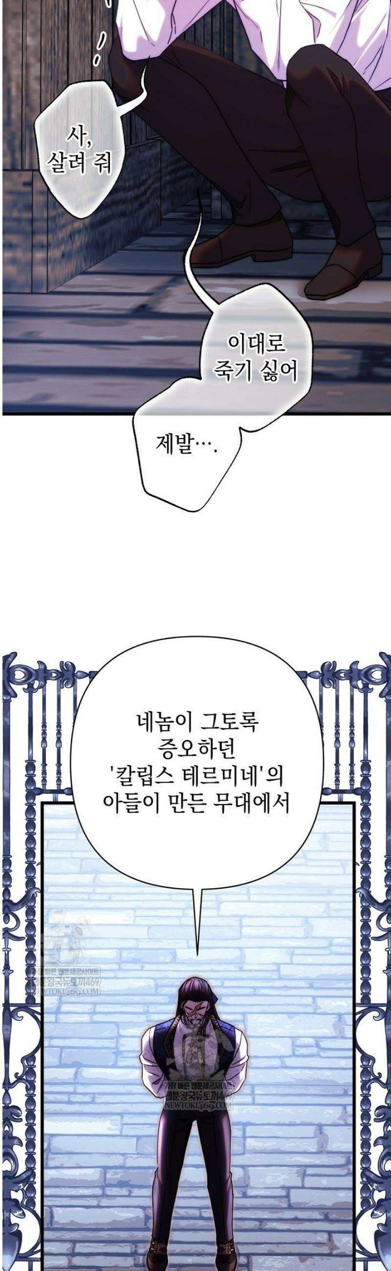 아무튼 로판 맞습니다 155화 9