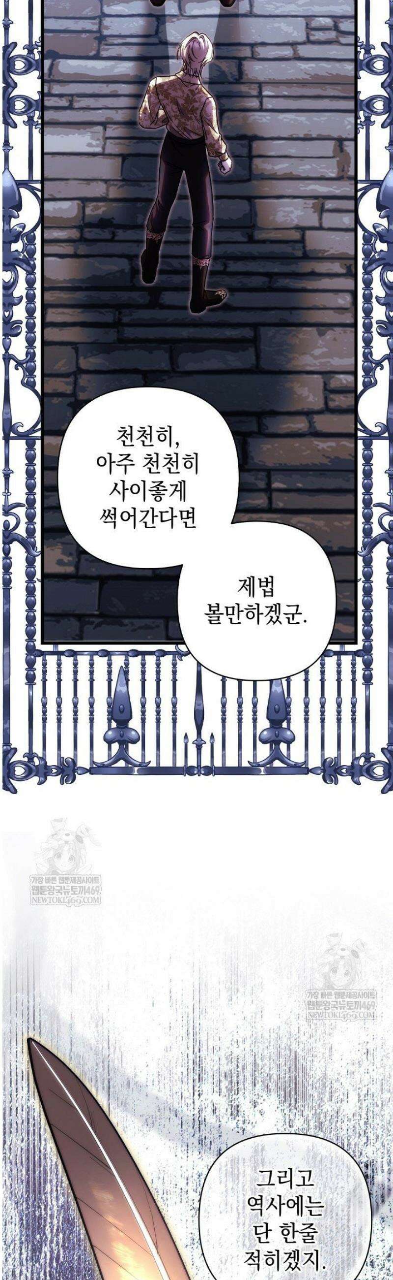 아무튼 로판 맞습니다 155화 10