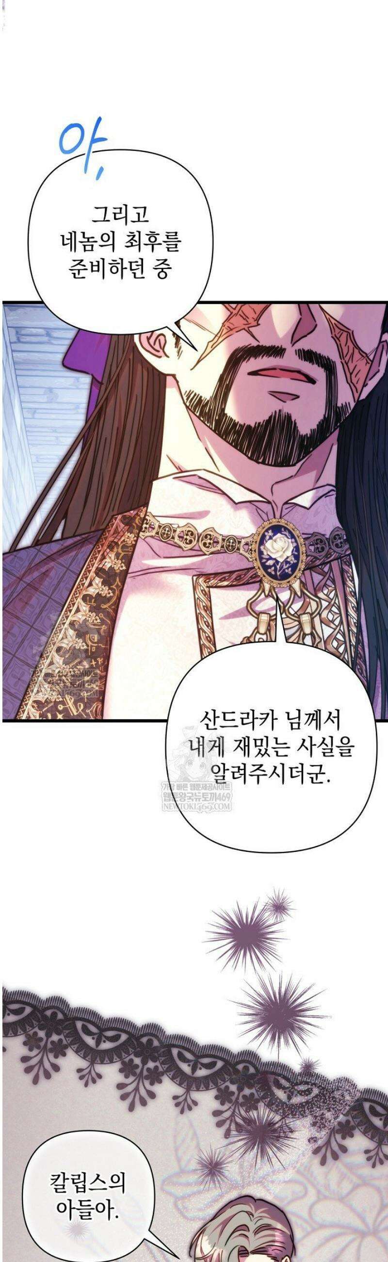 아무튼 로판 맞습니다 155화 12