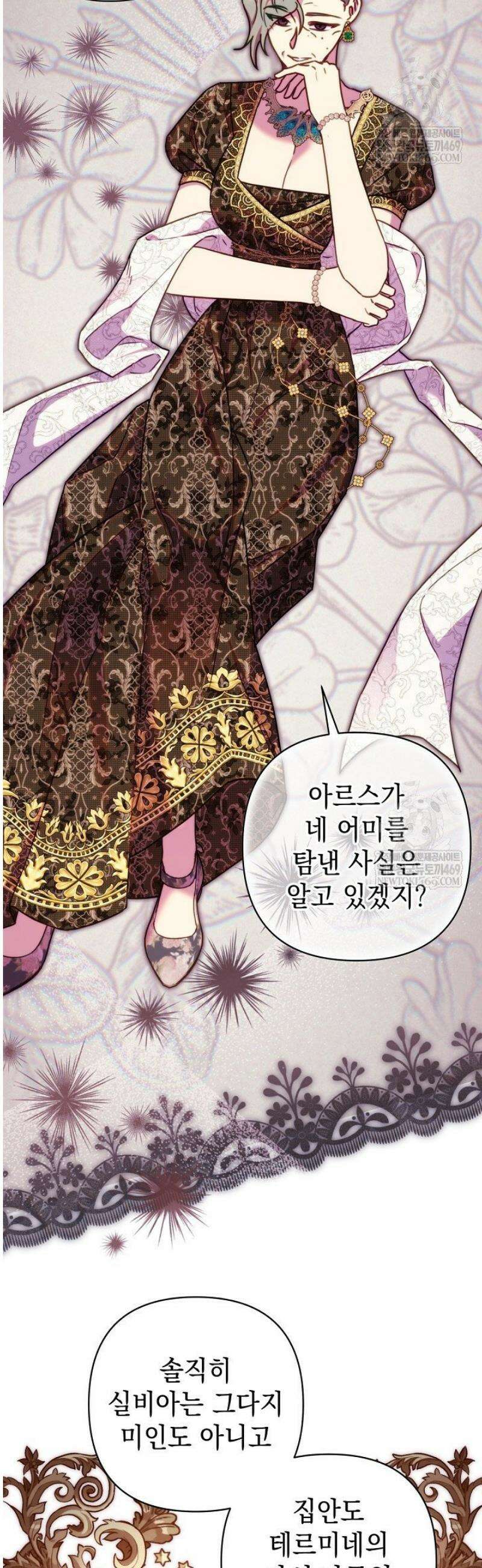 아무튼 로판 맞습니다 155화 13