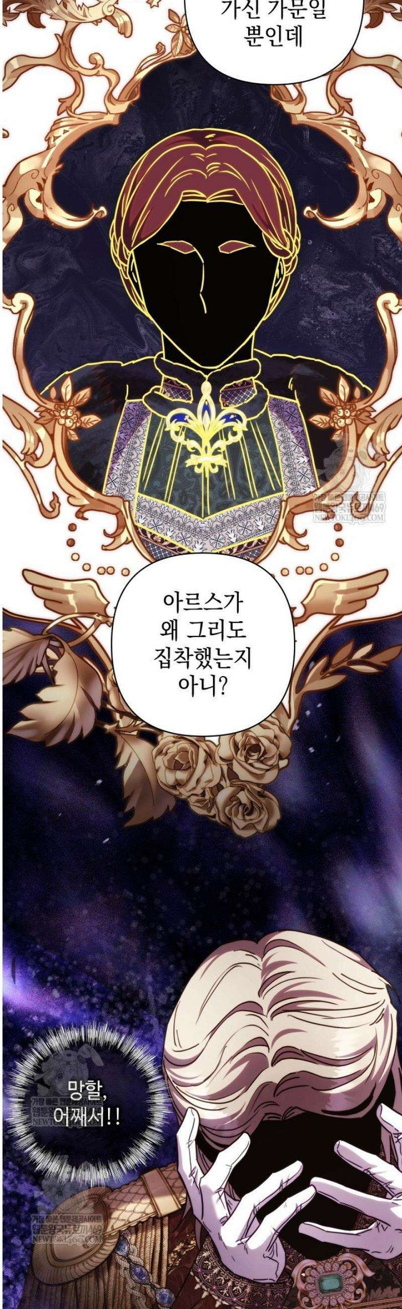 아무튼 로판 맞습니다 155화 14