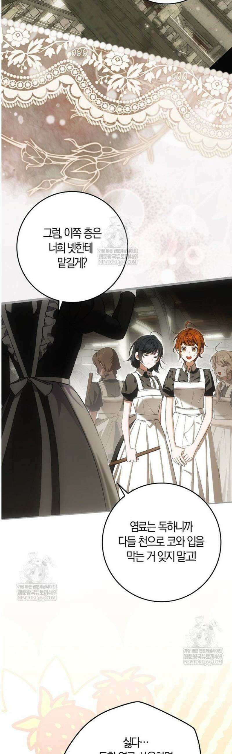 내 소원은 침대 두 개 [19세 완전판] 43화 2
