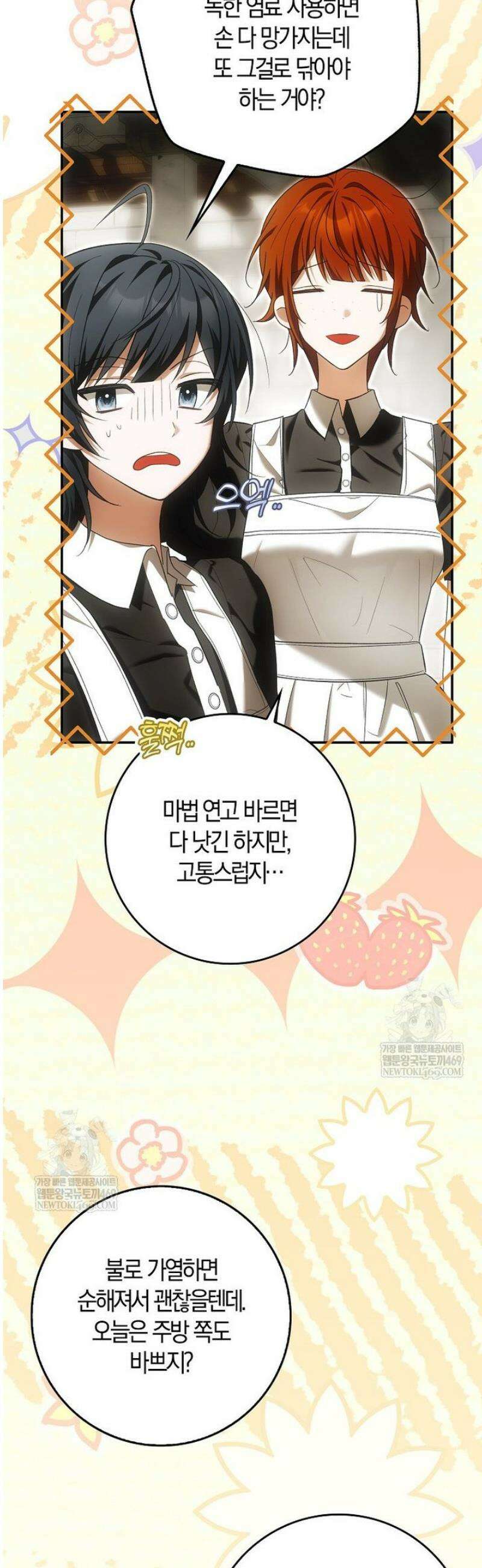 내 소원은 침대 두 개 [19세 완전판] 43화 3