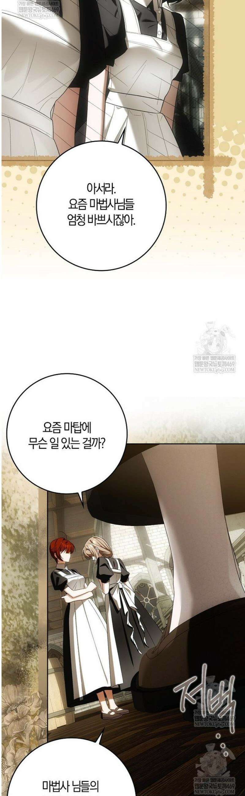 내 소원은 침대 두 개 [19세 완전판] 43화 5