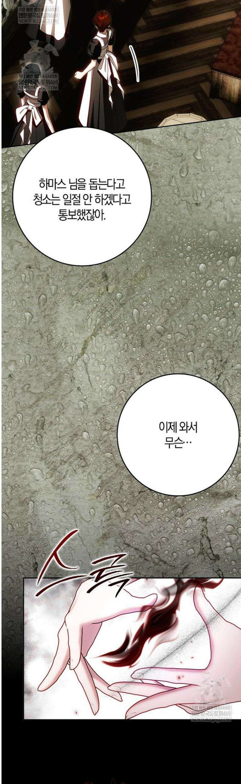 내 소원은 침대 두 개 [19세 완전판] 43화 9