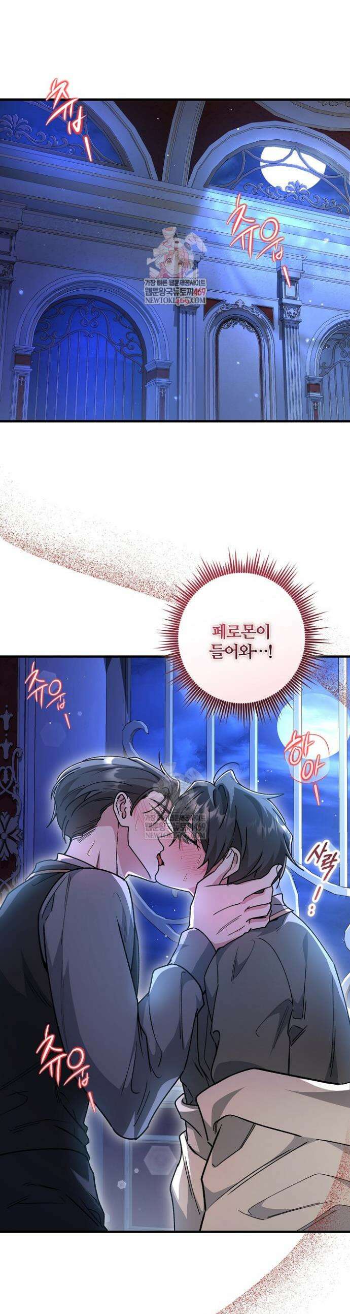 대리기사가 미혼이면 생기는 일 29화 1
