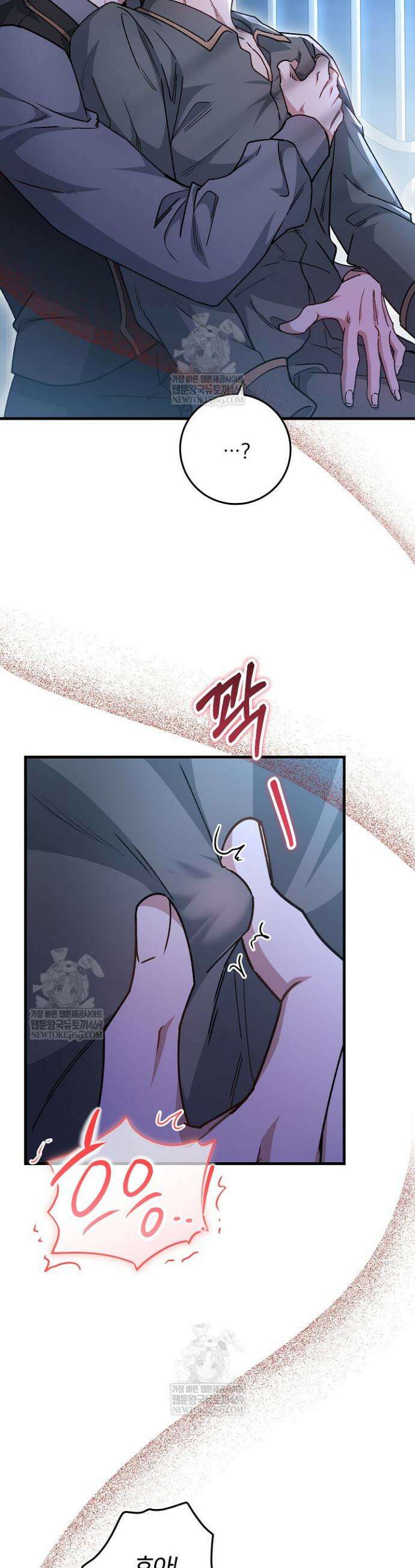 대리기사가 미혼이면 생기는 일 29화 6