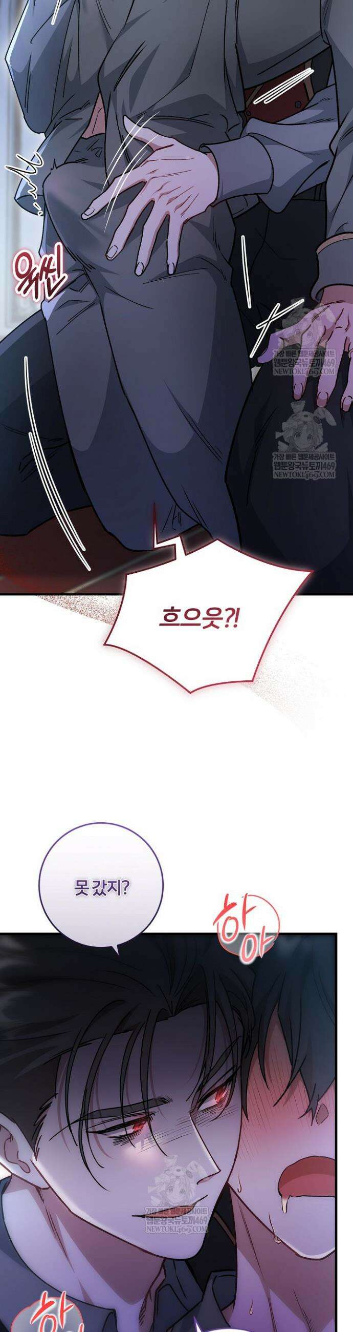 대리기사가 미혼이면 생기는 일 29화 8